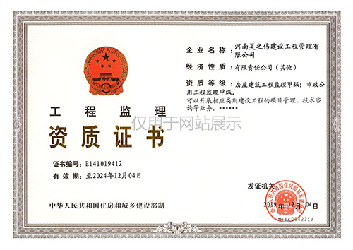 房建、市政资质证书